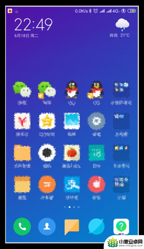 小米手机图标排列怎么从4x6到5x6 小米手机桌面设置五列图标步骤