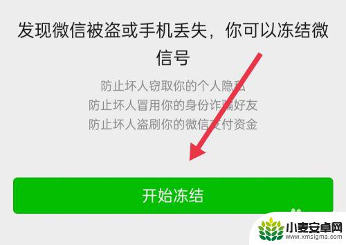 手机丢了怎么让微信下线 手机被偷怎么关掉微信