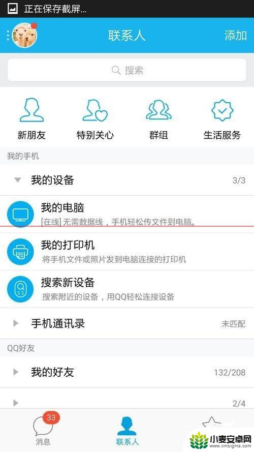 手机文件怎样打印成纸质文件 手机里的照片怎么打印