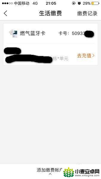 燃气蓝牙连接怎么变蓝 天燃气智能蓝牙卡的功能介绍