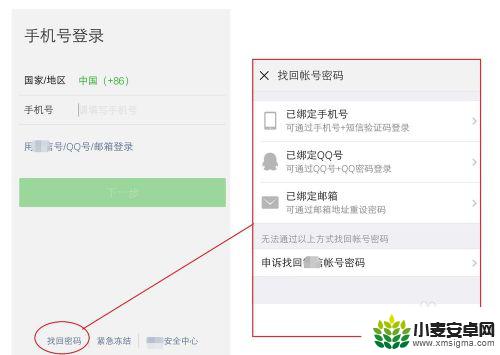 微信更换手机后如何登录 换了新手机号微信怎么登录