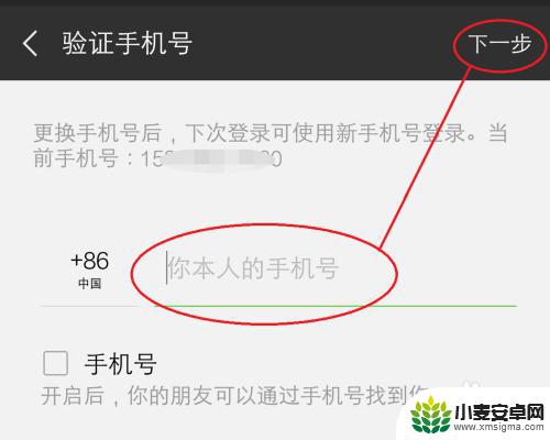 微信更换手机后如何登录 换了新手机号微信怎么登录