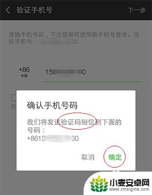 微信更换手机后如何登录 换了新手机号微信怎么登录