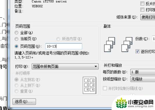 打印机如何使用电脑打印 电脑连接打印机如何进行打印测试