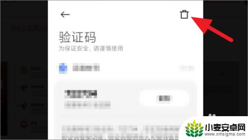 如何删除手机验证设备码 如何清空手机收件箱的验证码短信