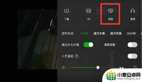 手机爱奇艺怎么连接电视 手机爱奇艺投屏到电视教程