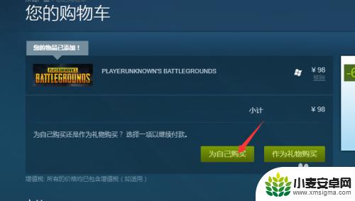 steam求生之战2怎么购买 steam绝地求生购买途径