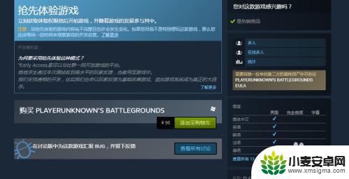 steam求生之战2怎么购买 steam绝地求生购买途径