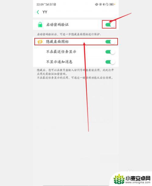 怎样隐藏软件opp0a91 oppo手机怎么隐藏应用程序