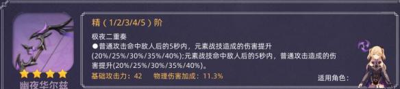 新手原神优先升级什么武器 《原神》新手武器选择什么好