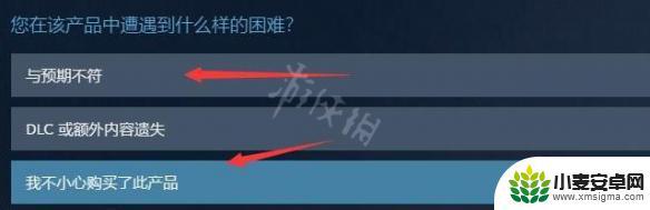 steam游戏怎么在手机上退款 Steam退款申请步骤