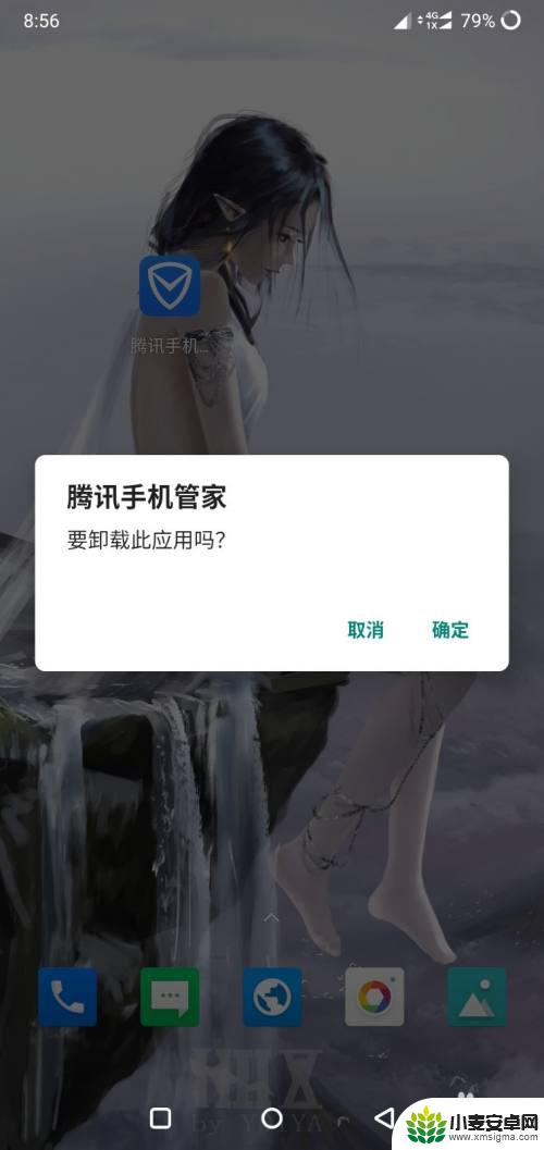 一加手机如何删掉手机管家 腾讯手机管家如何卸载步骤