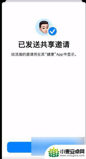 苹果手机健康共享怎么共享微信号呢视频 iPhone ios15健康共享功能设置教程