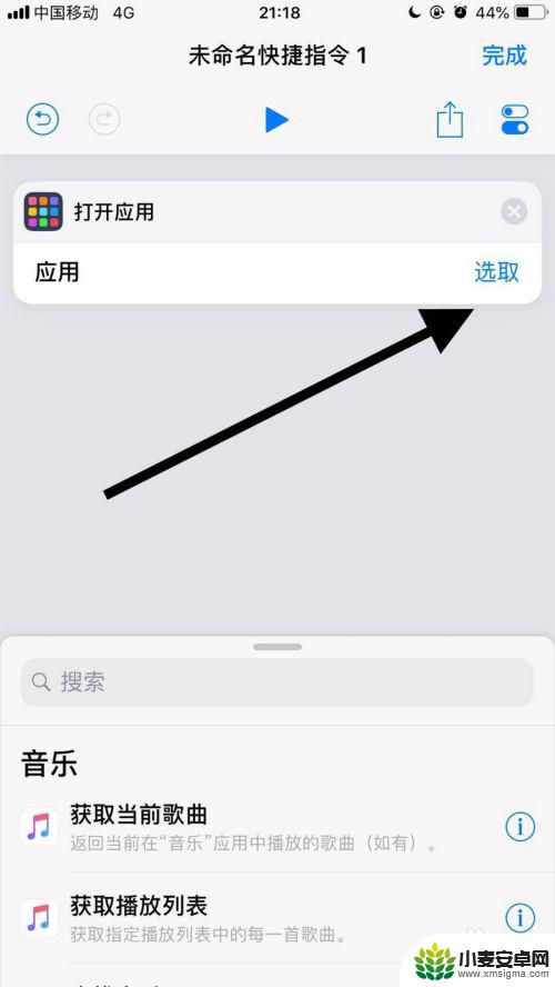 苹果手机如何更换软件图标和名字 苹果手机应用修改名称和图标