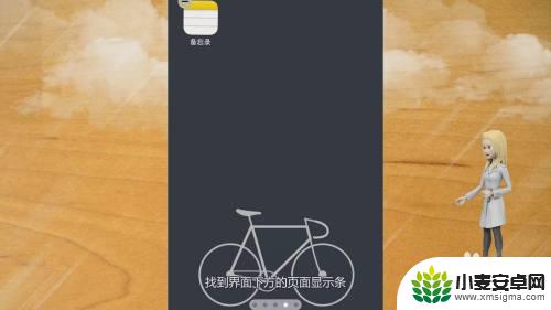 iphone桌面整页移动 苹果手机主屏幕整页换位置的步骤