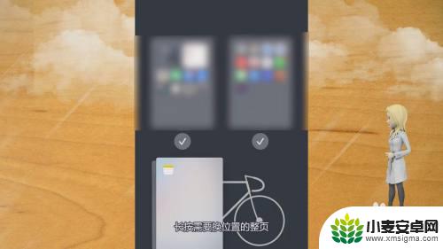 iphone桌面整页移动 苹果手机主屏幕整页换位置的步骤