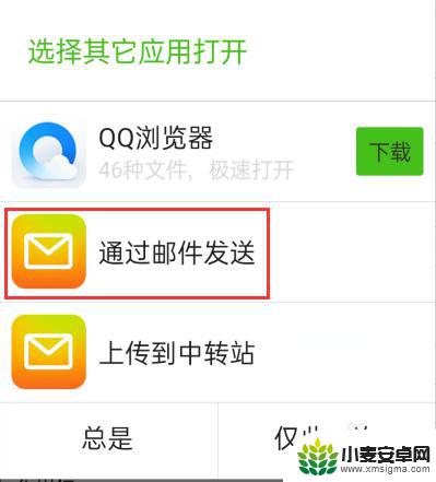 如何把手机qq文件发到qq邮箱 qq邮箱怎么接收qq文件