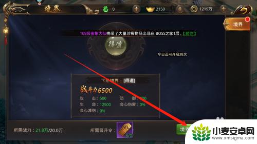 仙魔尘缘怎么提升战力 仙魔尘缘如何快速提升境界