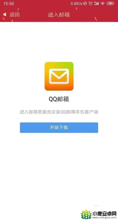 手机qq怎么找qq邮箱 手机QQ邮箱怎么进入