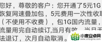 手机流量超出限制了怎么解除 流量限速解除方法