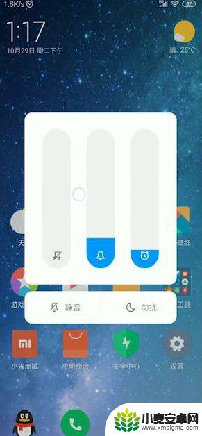 红米手机声音怎么设置大 红米手机通话音量调高