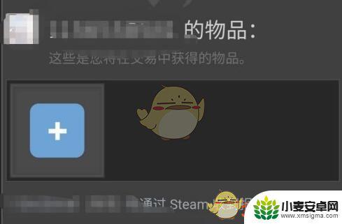 手机steam交易报价 Steam手机版如何发送交易报价