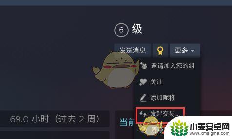 手机steam交易报价 Steam手机版如何发送交易报价