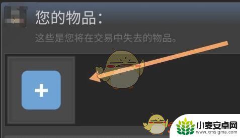 手机steam交易报价 Steam手机版如何发送交易报价