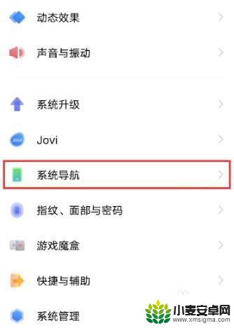 vivo手机返回键没有了怎么设置回来 vivo手机返回键怎么显示