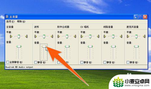 手机音量太小怎么解决 电脑声音调节方法