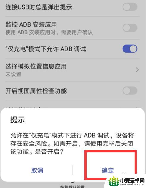 手机设置仅充电怎么解锁 如何打开USB调试并避免手机仅充电而不连接电脑