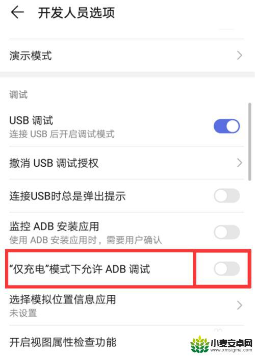 手机设置仅充电怎么解锁 如何打开USB调试并避免手机仅充电而不连接电脑
