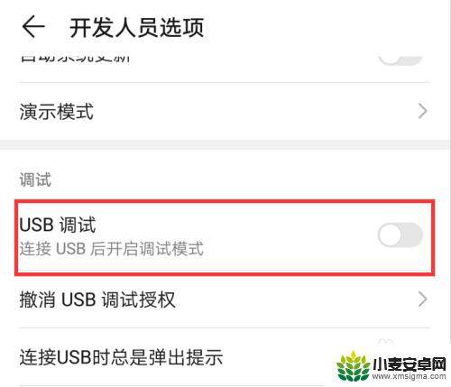 手机设置仅充电怎么解锁 如何打开USB调试并避免手机仅充电而不连接电脑