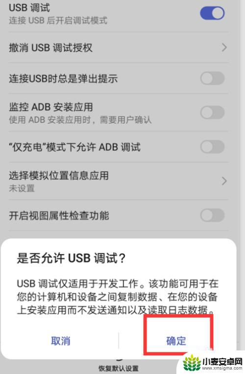 手机设置仅充电怎么解锁 如何打开USB调试并避免手机仅充电而不连接电脑