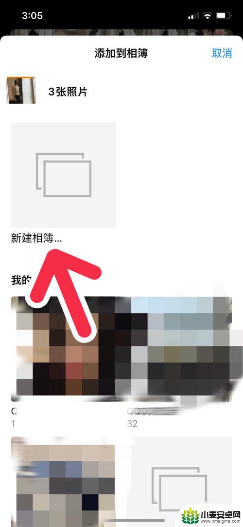 苹果手机回忆视频的照片怎么自己添加 苹果相册回忆照片添加方法
