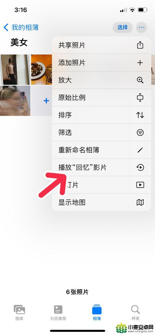 苹果手机回忆视频的照片怎么自己添加 苹果相册回忆照片添加方法