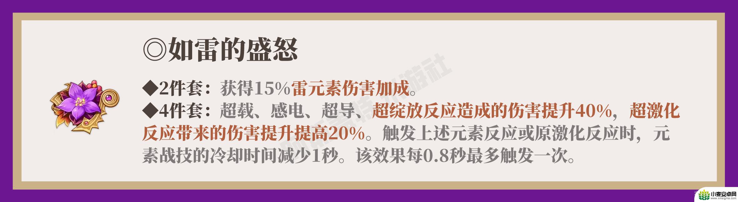 原神草原核伤害与什么有关 原神草元素反应对哪个敌人伤害高