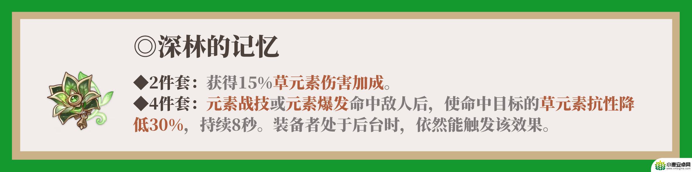 原神草原核伤害与什么有关 原神草元素反应对哪个敌人伤害高