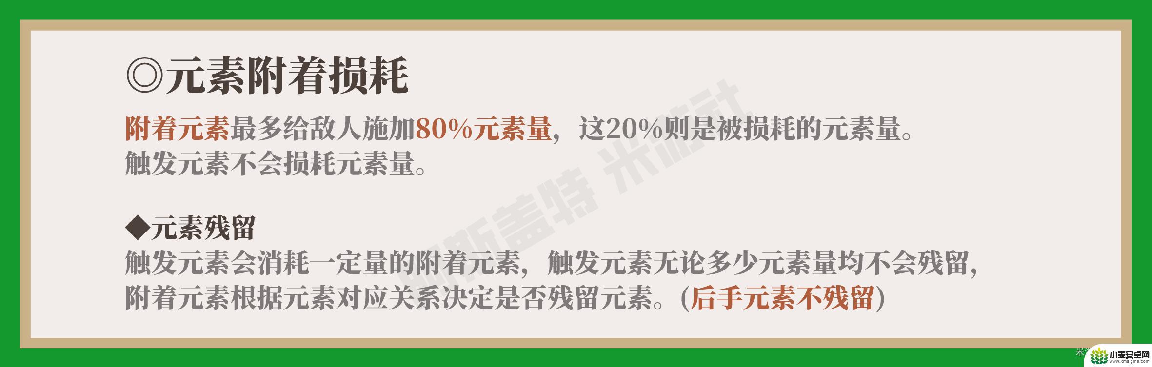 原神草原核伤害与什么有关 原神草元素反应对哪个敌人伤害高