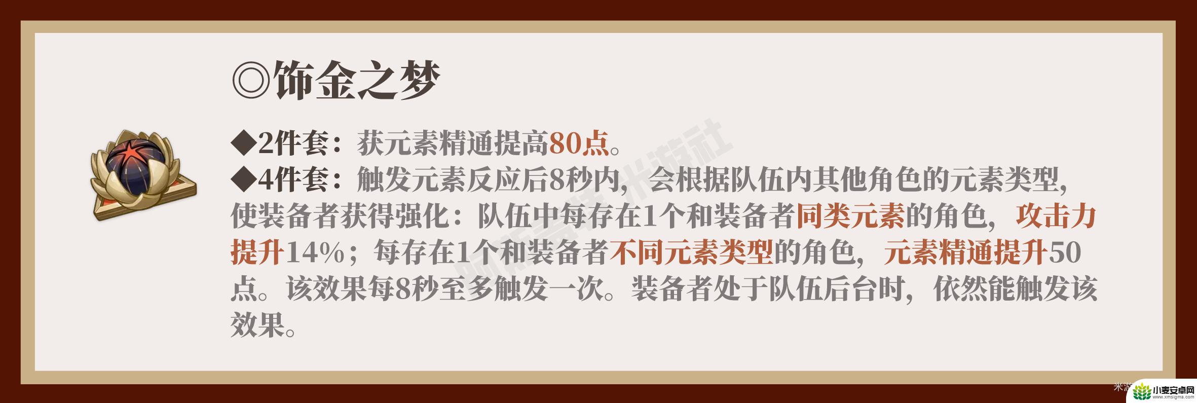 原神草原核伤害与什么有关 原神草元素反应对哪个敌人伤害高