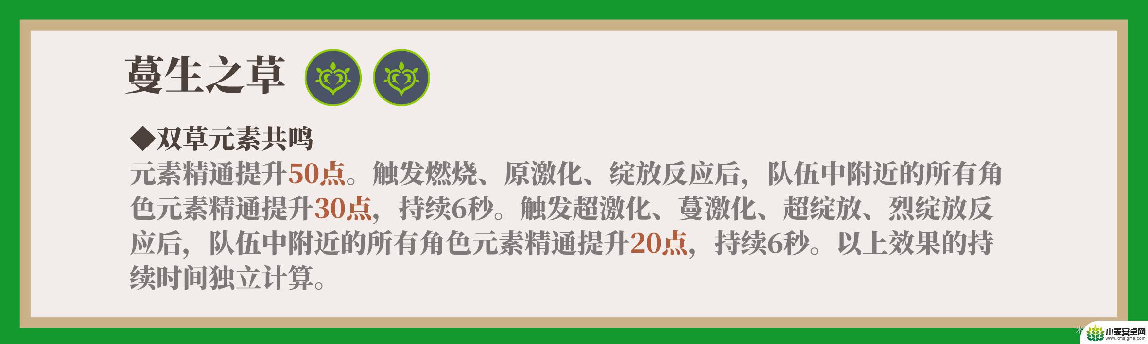 原神草原核伤害与什么有关 原神草元素反应对哪个敌人伤害高