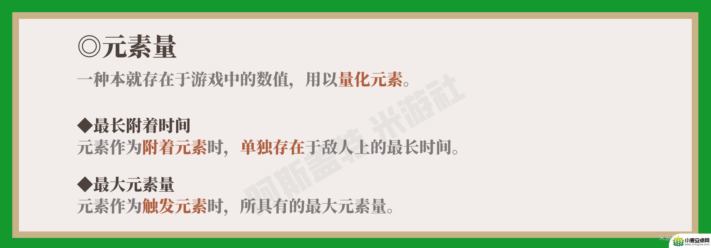 原神草原核伤害与什么有关 原神草元素反应对哪个敌人伤害高