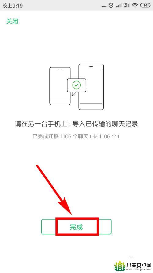 新手机怎么把微信聊天记录转过来 微信聊天记录如何备份到新手机