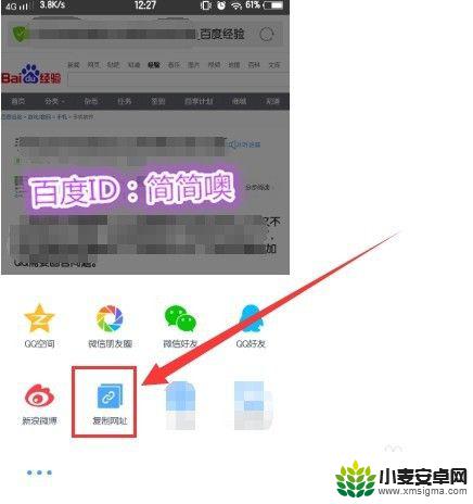 qq浏览器怎么复制链接 手机怎么把网址复制发给别人