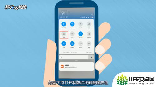 红米手机怎么长图截屏 红米手机如何截取长屏