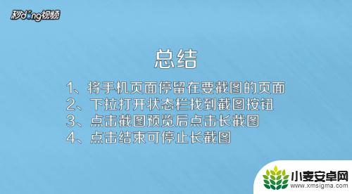 红米手机怎么长图截屏 红米手机如何截取长屏