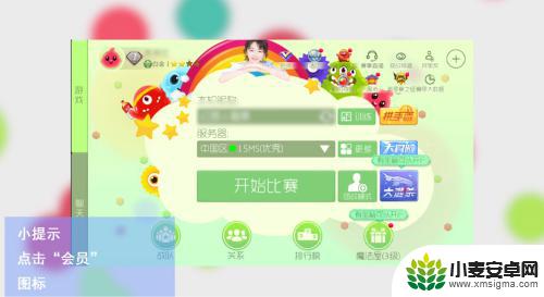球球大作战怎么显示贵族 球球大作战手游贵族专属特权怎么查看