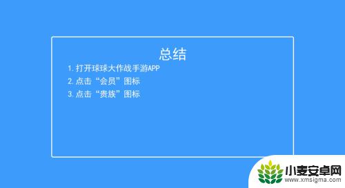 球球大作战怎么显示贵族 球球大作战手游贵族专属特权怎么查看