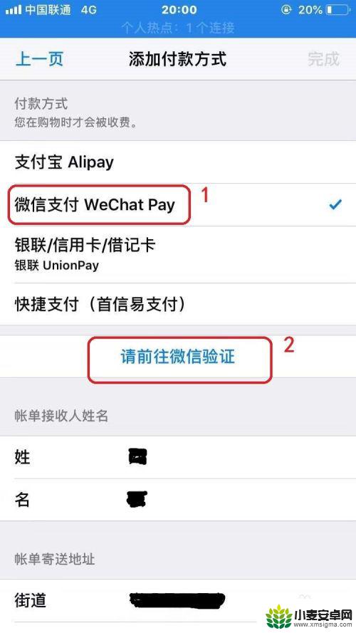 苹果手机微信怎么开通免密支付功能 苹果App Store微信支付免密开通方法