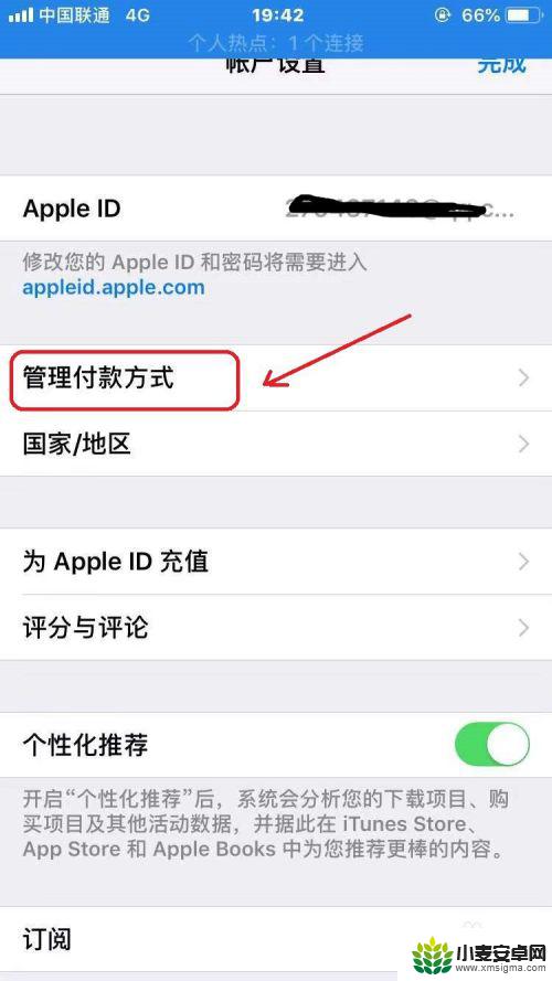 苹果手机微信怎么开通免密支付功能 苹果App Store微信支付免密开通方法